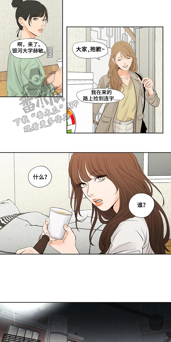 第4章：复学4