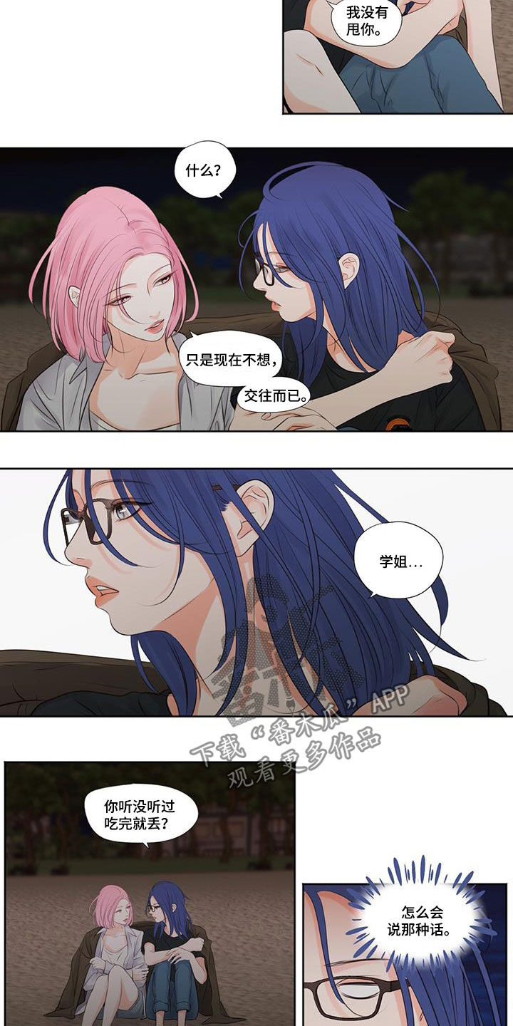 第19章：没话可说3