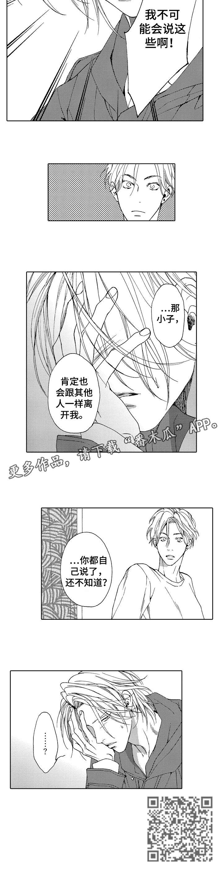 第20章：客人2