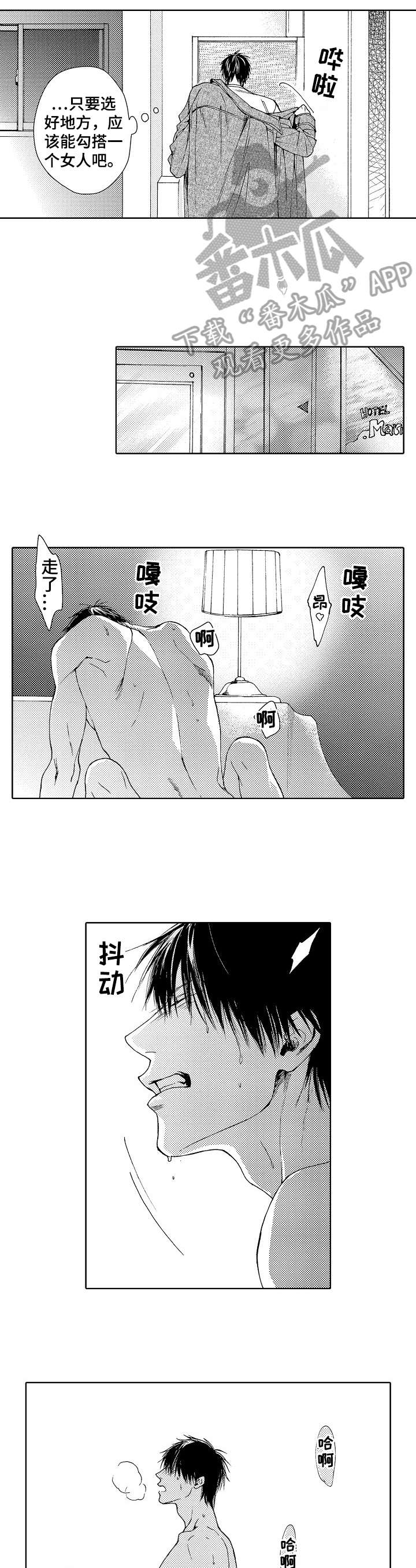 第10章：折磨2