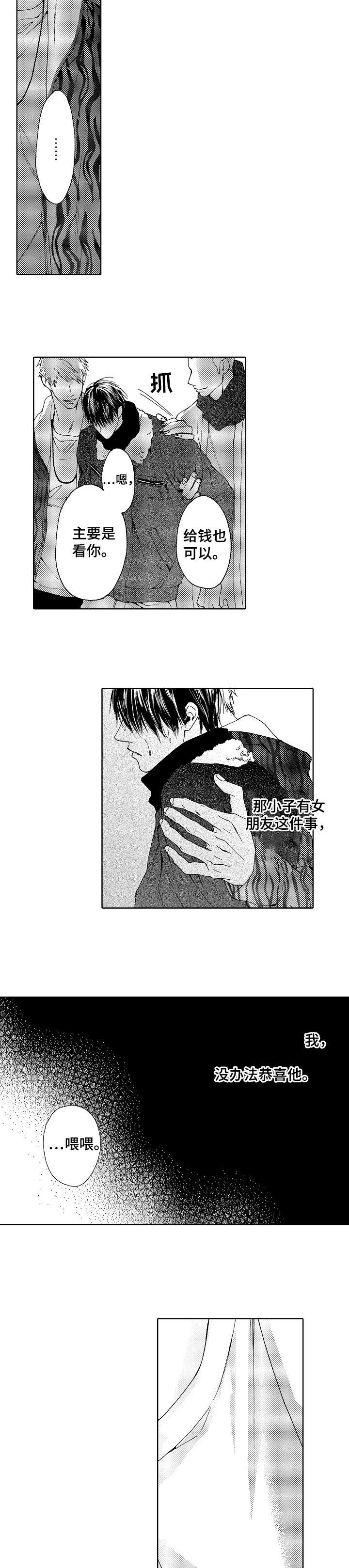 第13章：女人4