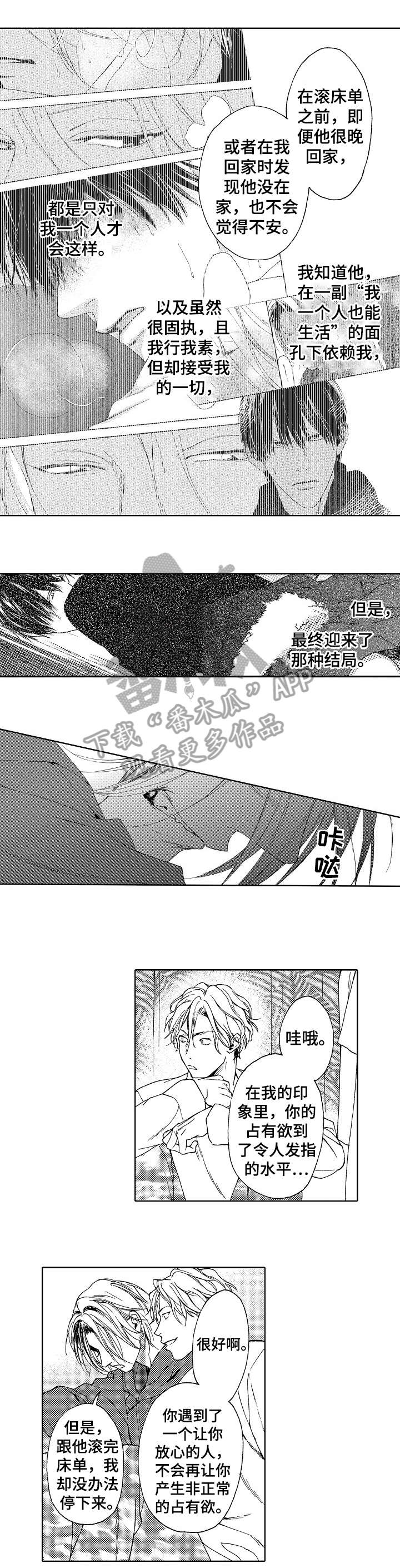 第20章：客人0