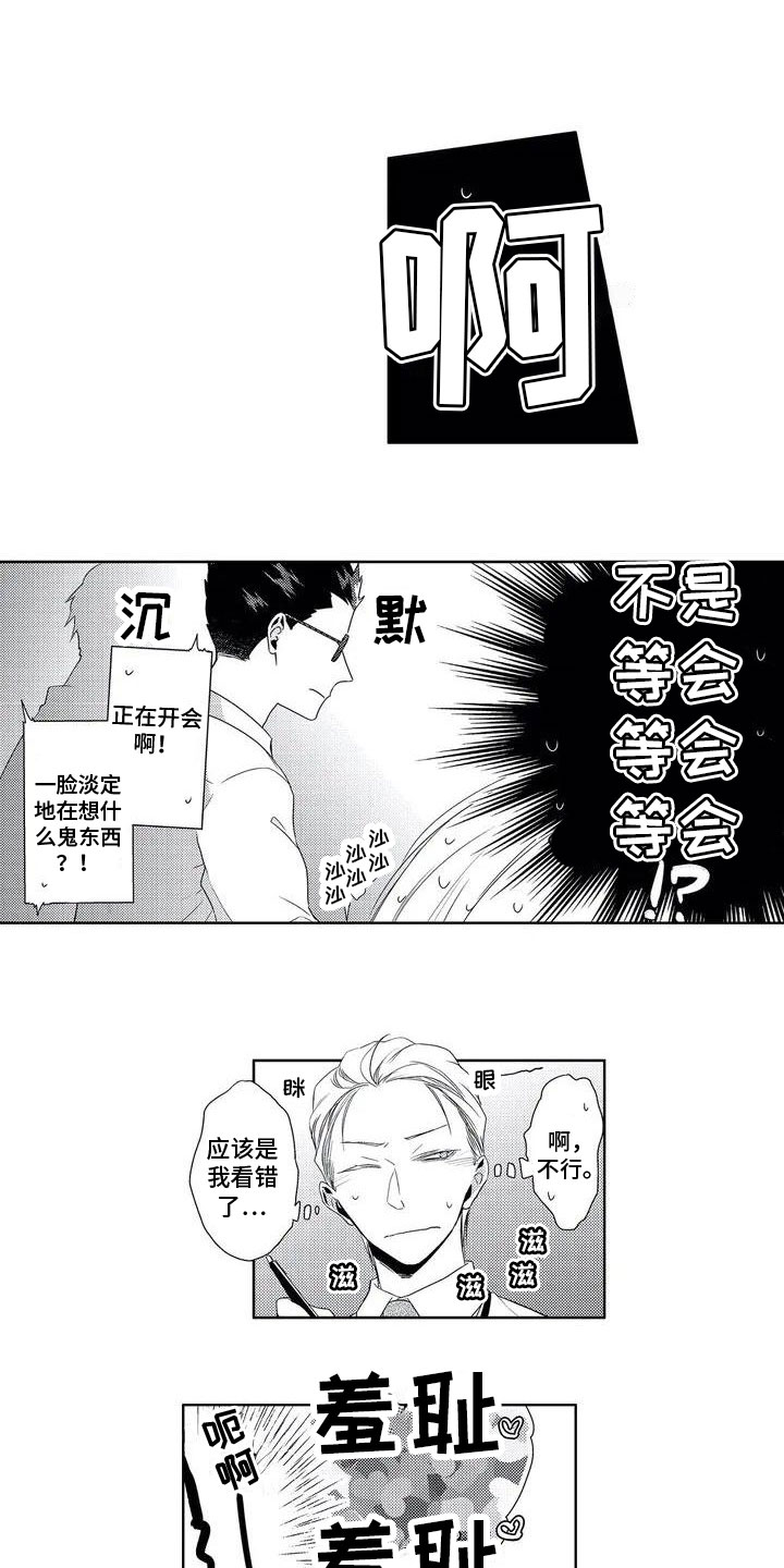 第1章：超能力4