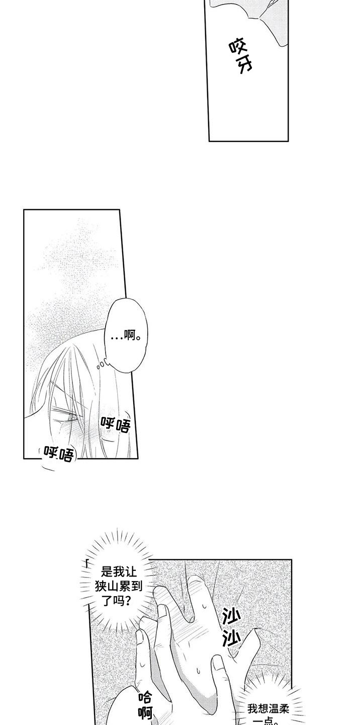 第22章：称呼4