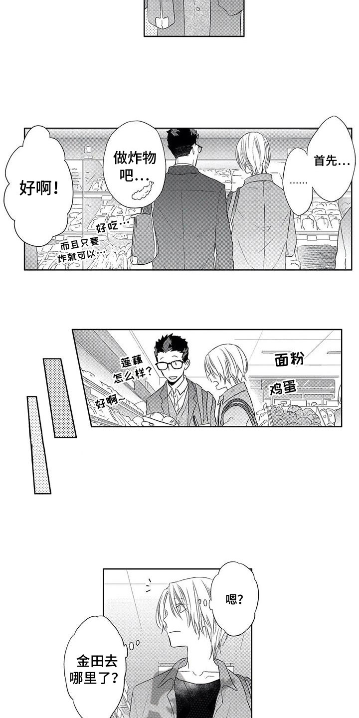 第20章：捉弄4