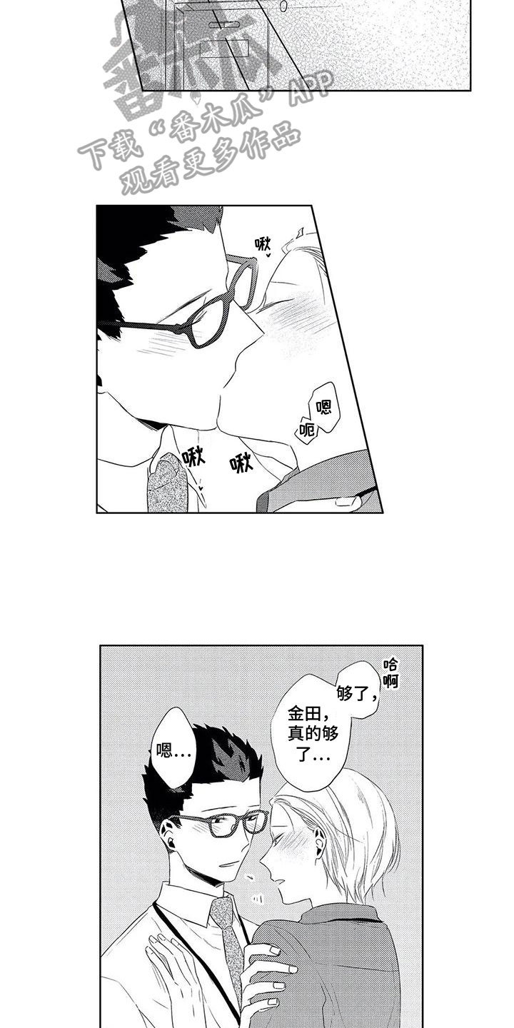 第18章：约会2