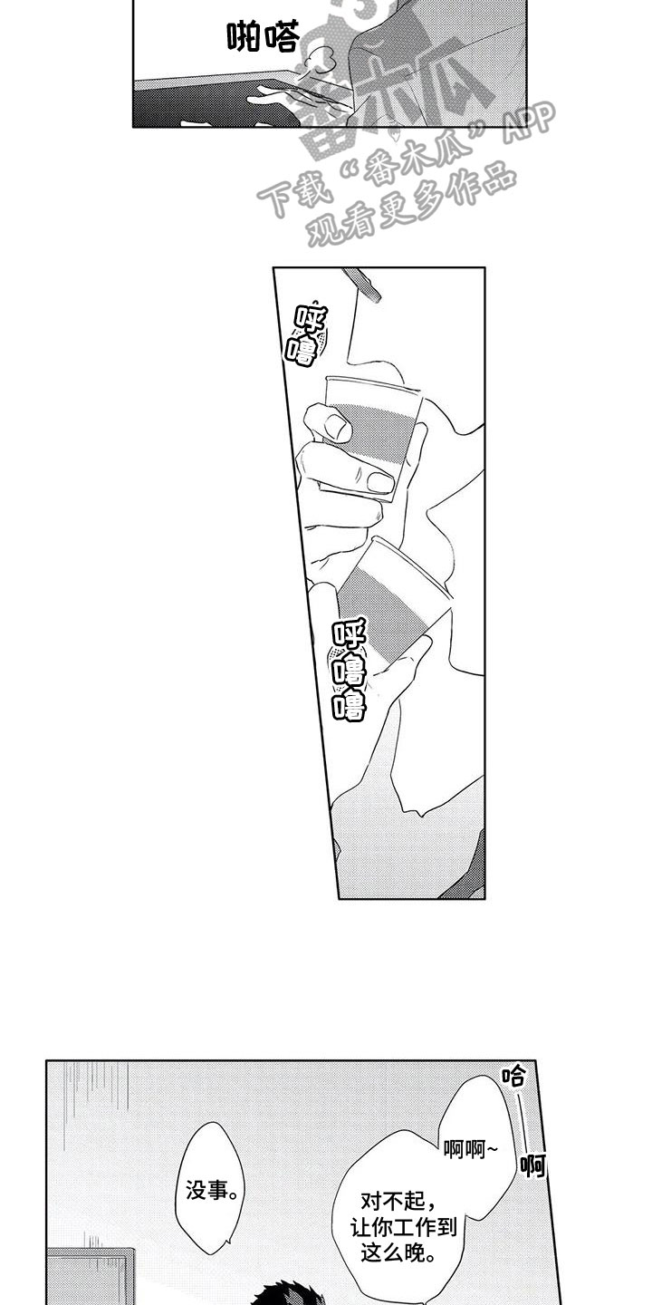 第16章：甜蜜2