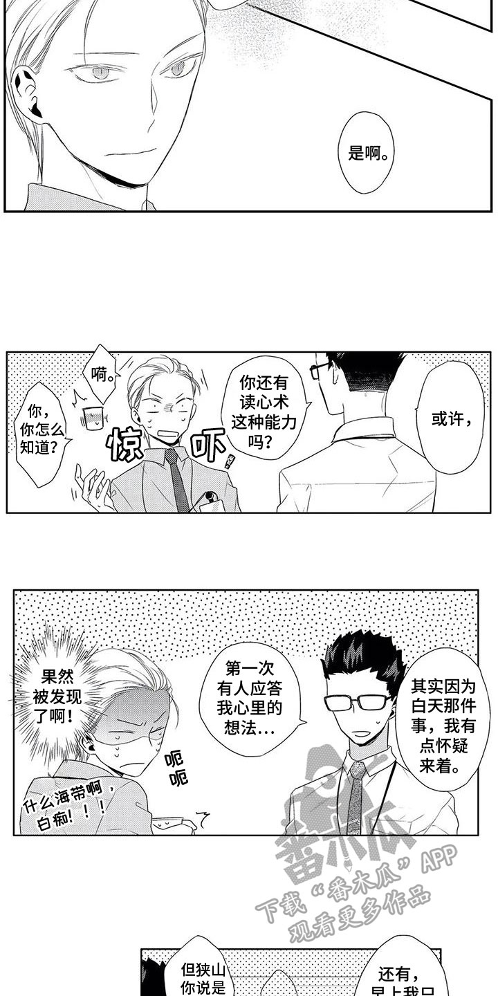 第9章：接受2