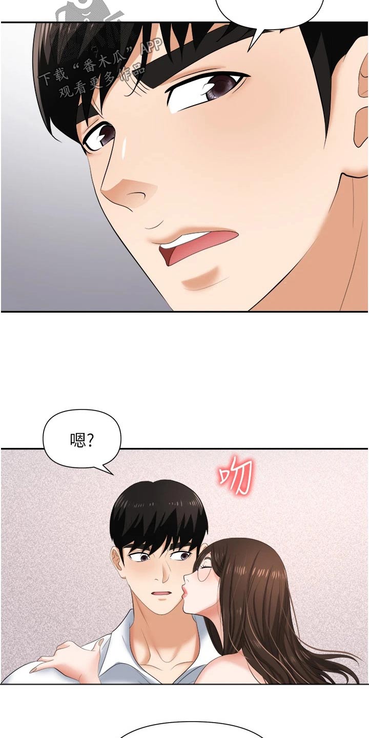 第22章：什么声音0