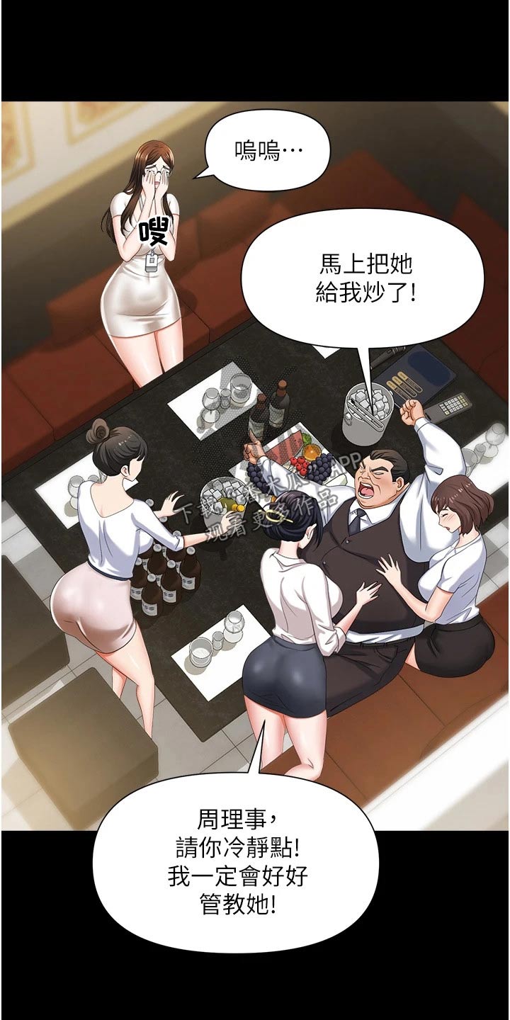 第19章：骚扰2