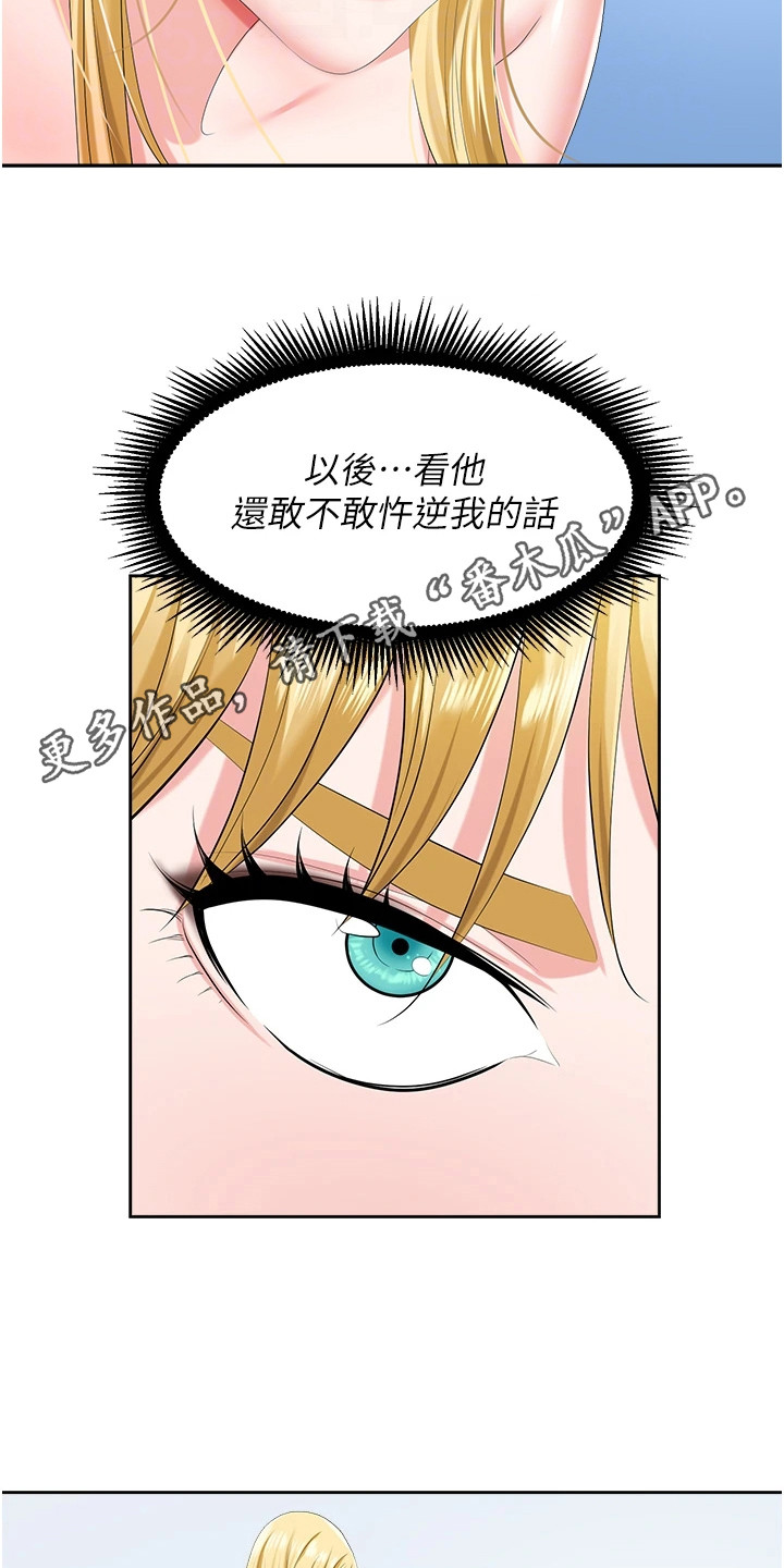 第11章： 言听计从4