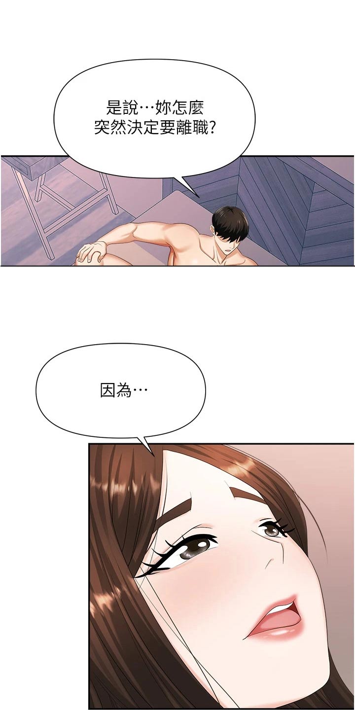 第19章：骚扰4