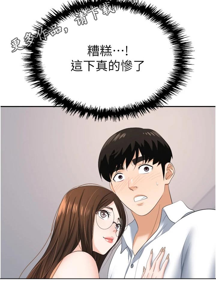 第22章：什么声音3