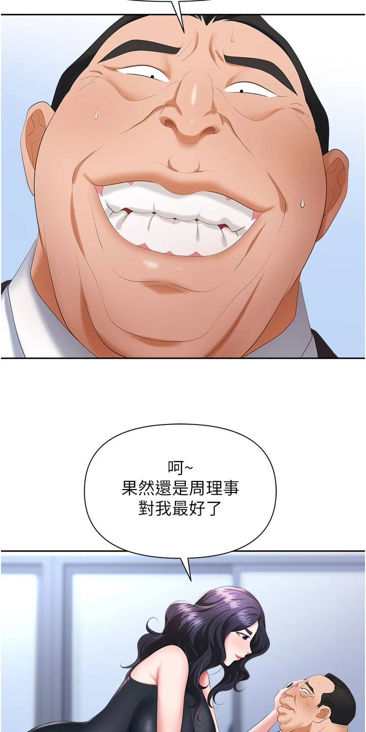 第15章：腼腆3