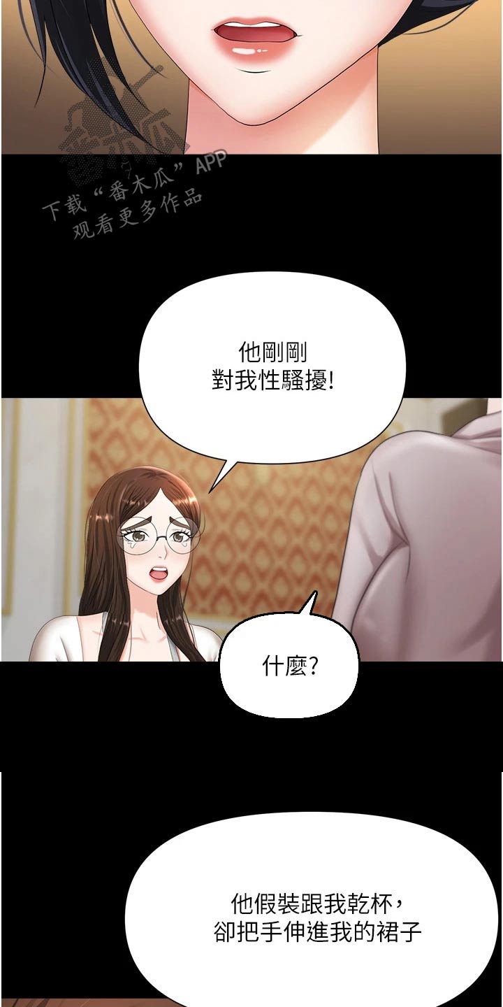第19章：骚扰4