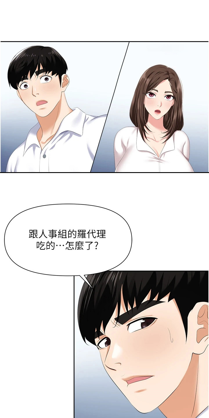 第14章：撒谎3