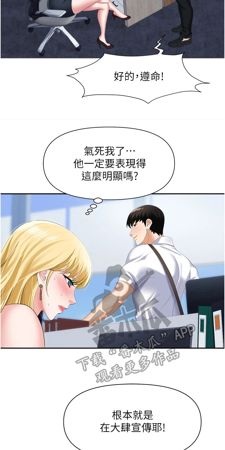 第11章： 言听计从1