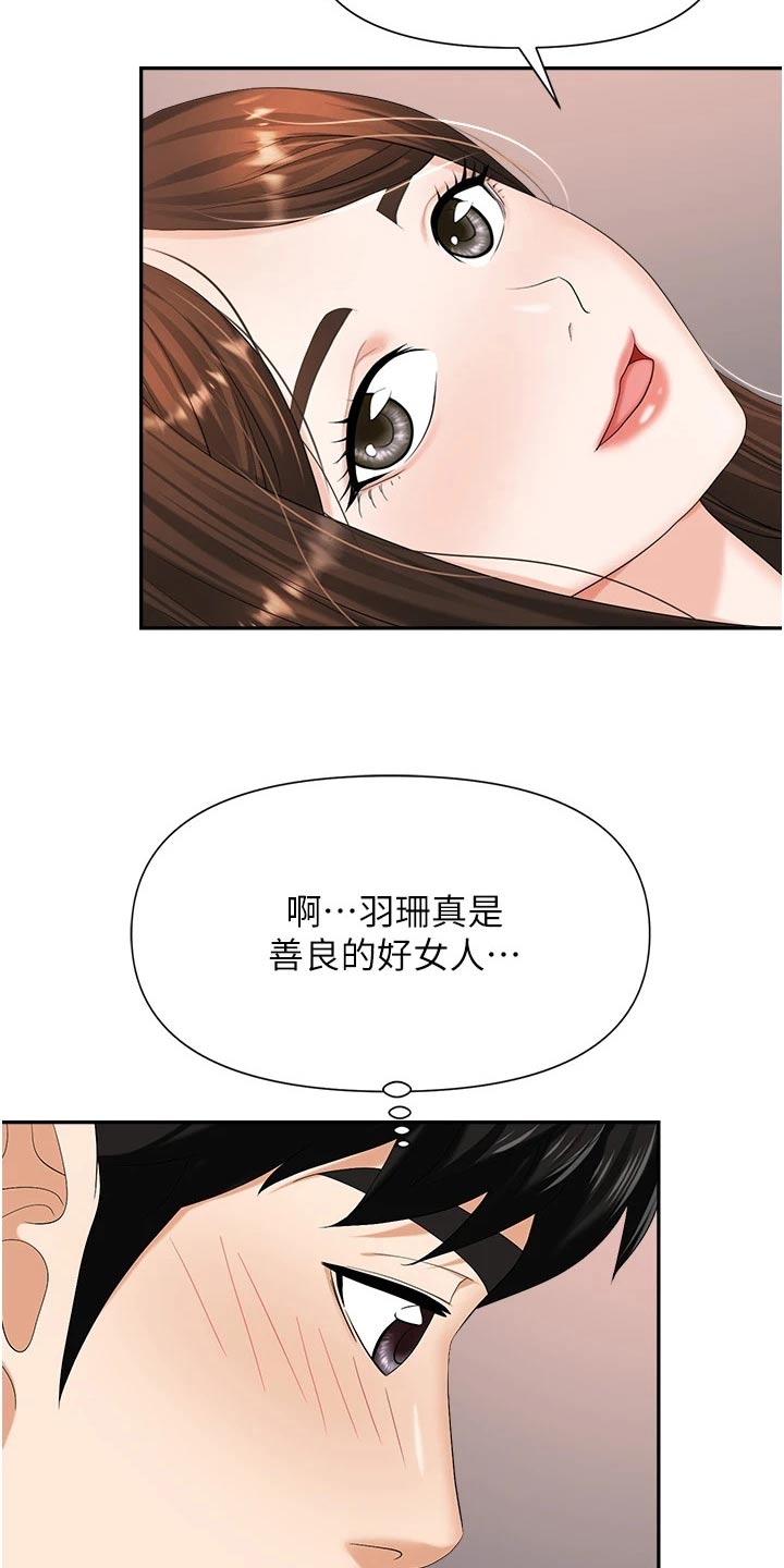 第19章：骚扰2