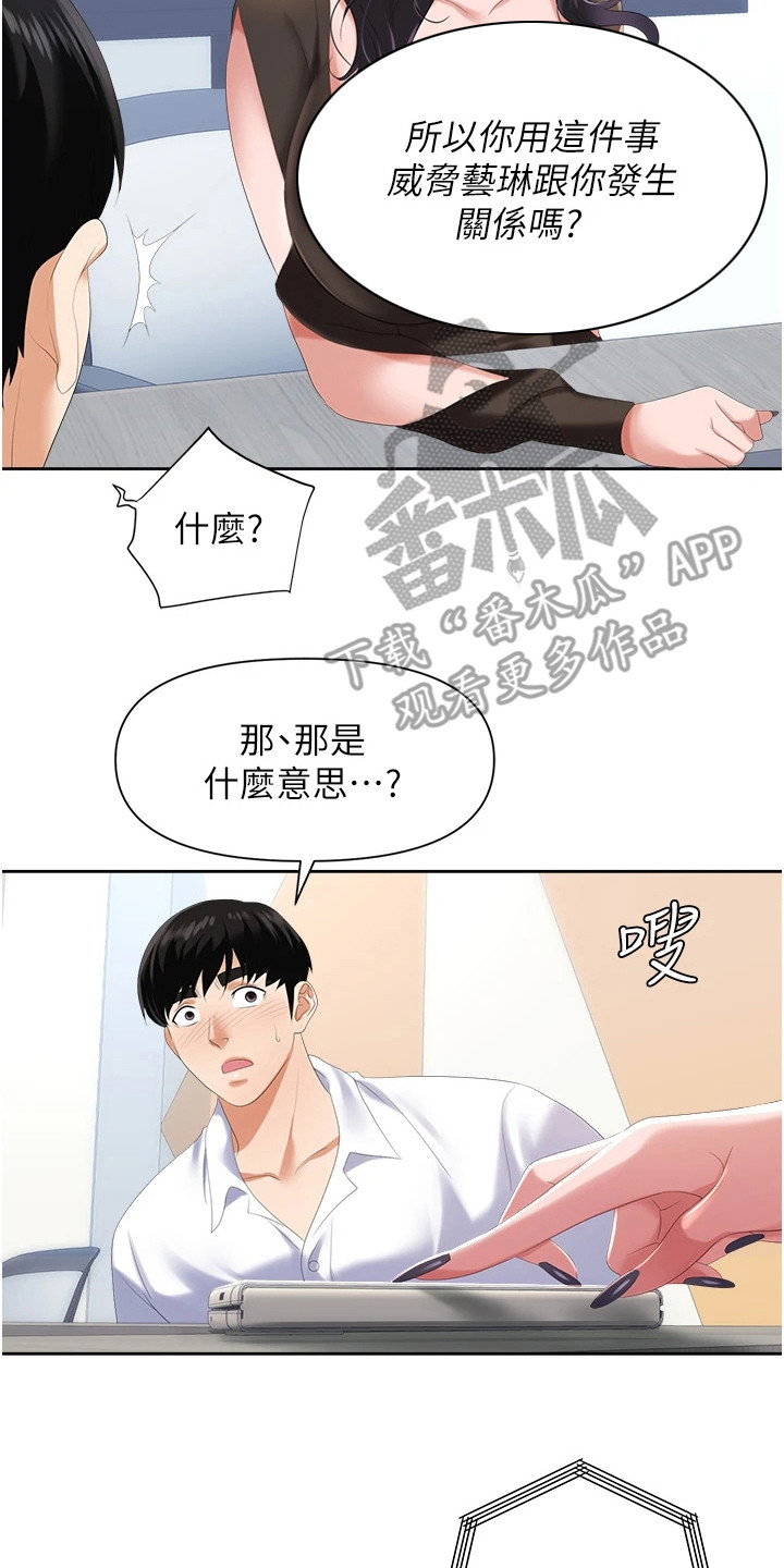 第7章：反将一军1
