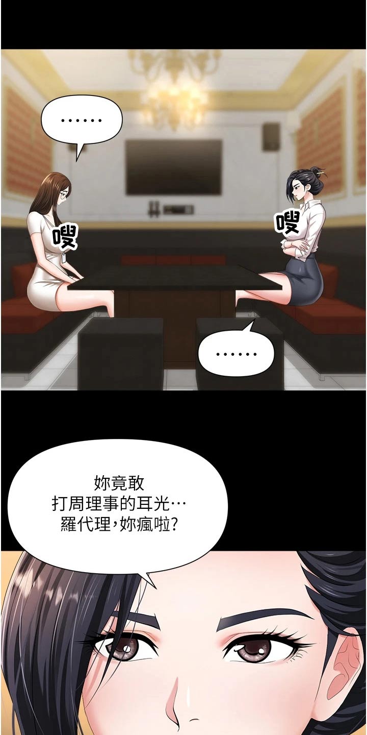 第19章：骚扰3