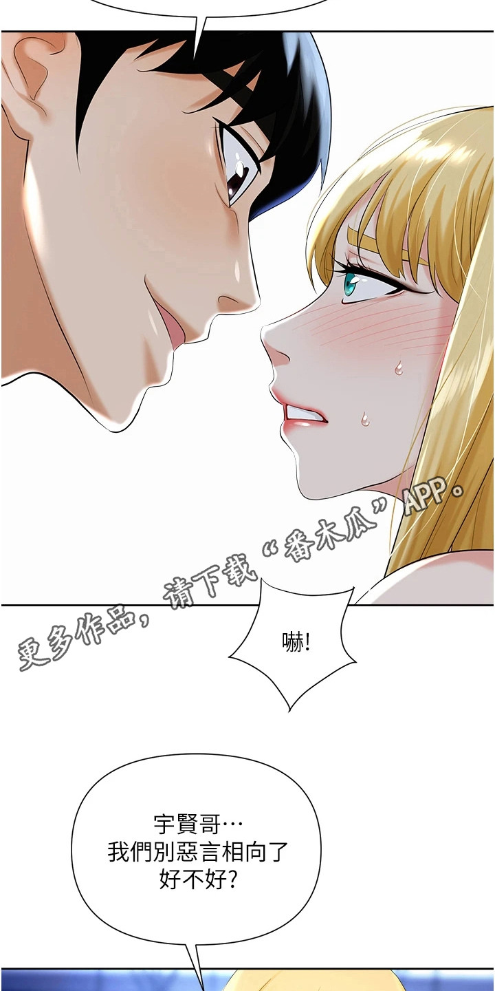 第10章：疯狂4