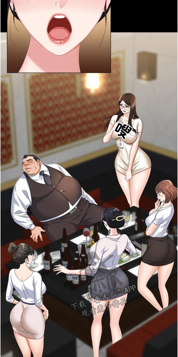 第19章：骚扰0