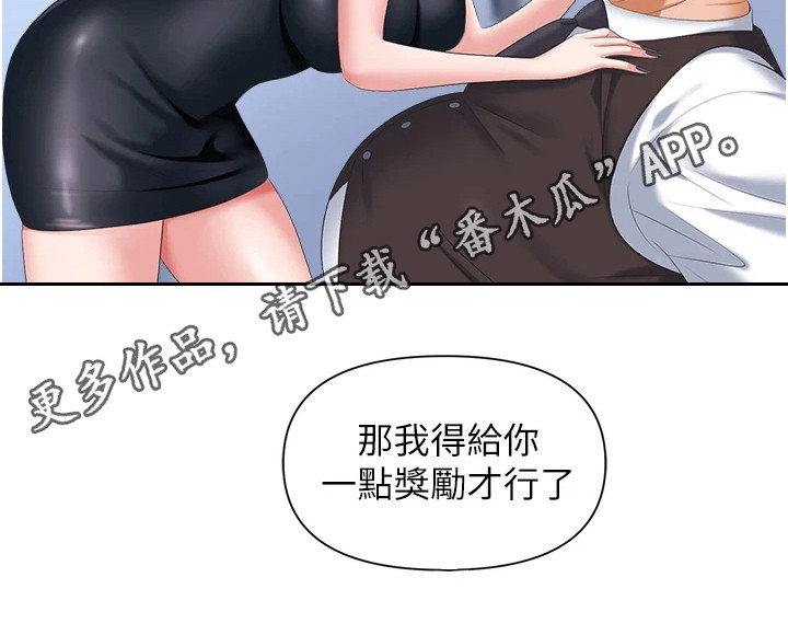 第15章：腼腆4