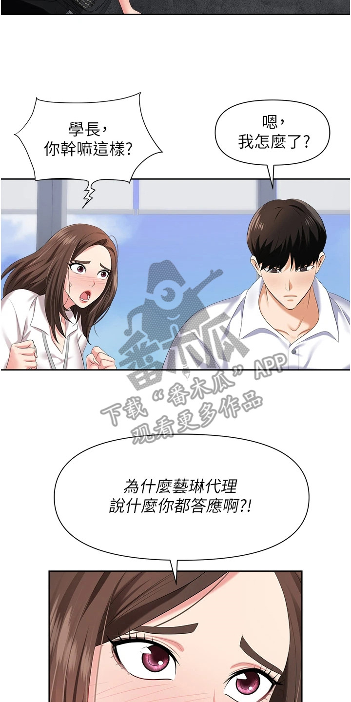 第11章： 言听计从2