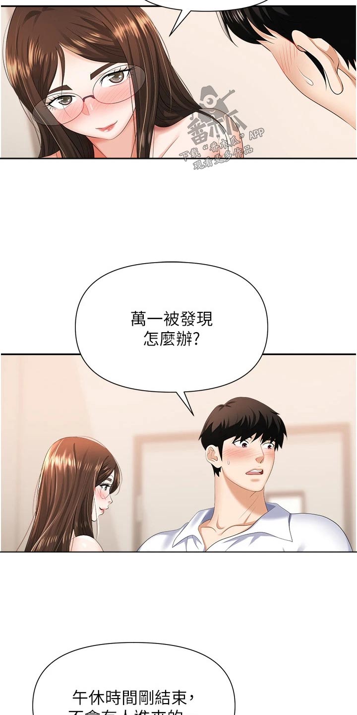 第21章：证据0