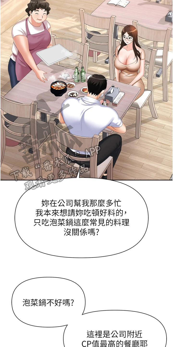 第16章：烫伤1