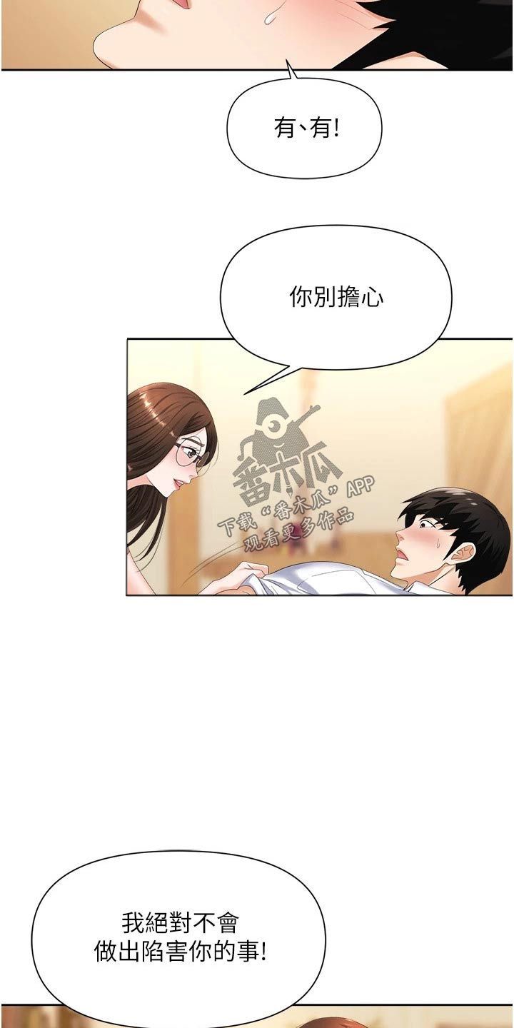 第18章：难忘的一天1