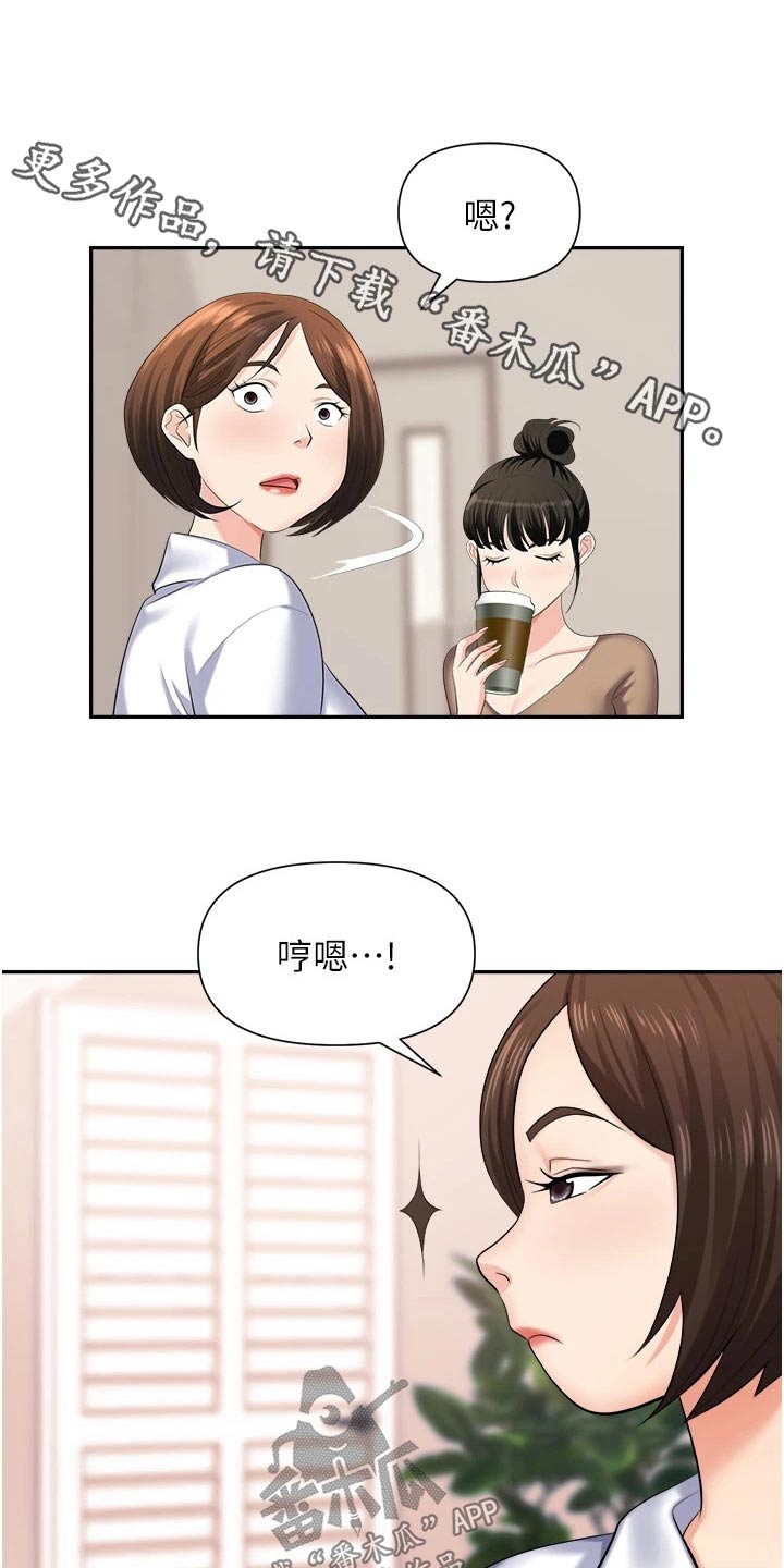 第22章：什么声音0