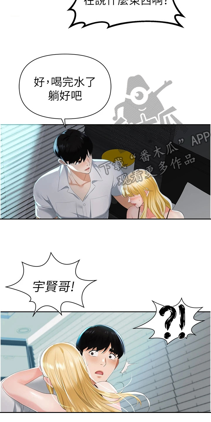 第5章：偷拍1