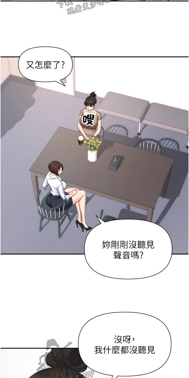第22章：什么声音1