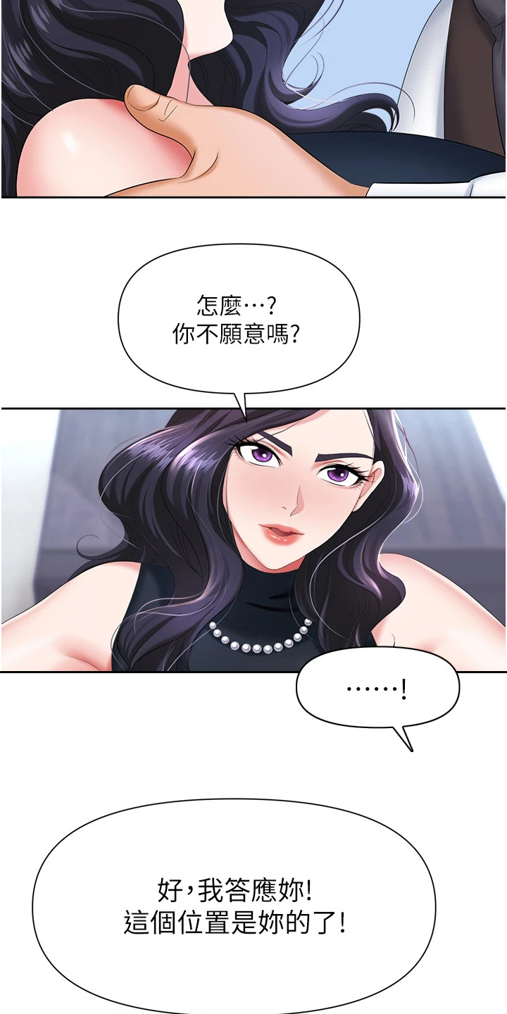 第15章：腼腆2