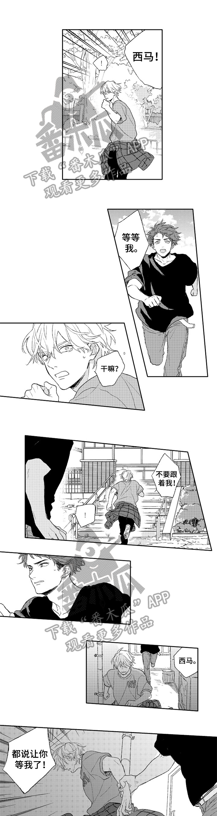 第19章：认错0