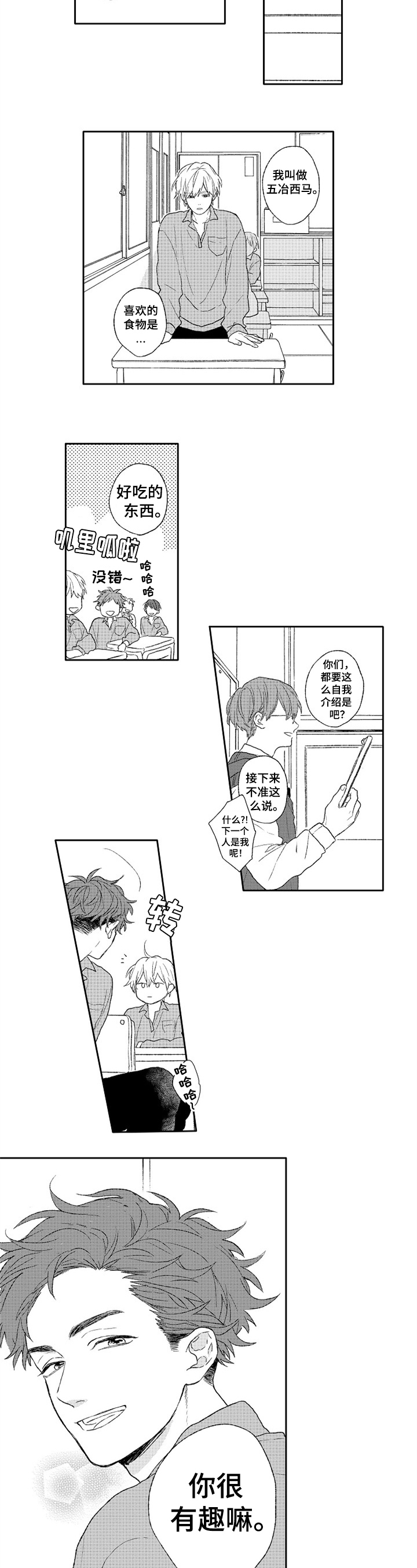 第2章：有趣1