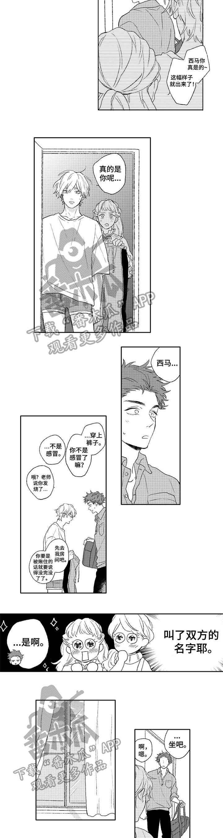 第12章：探望2