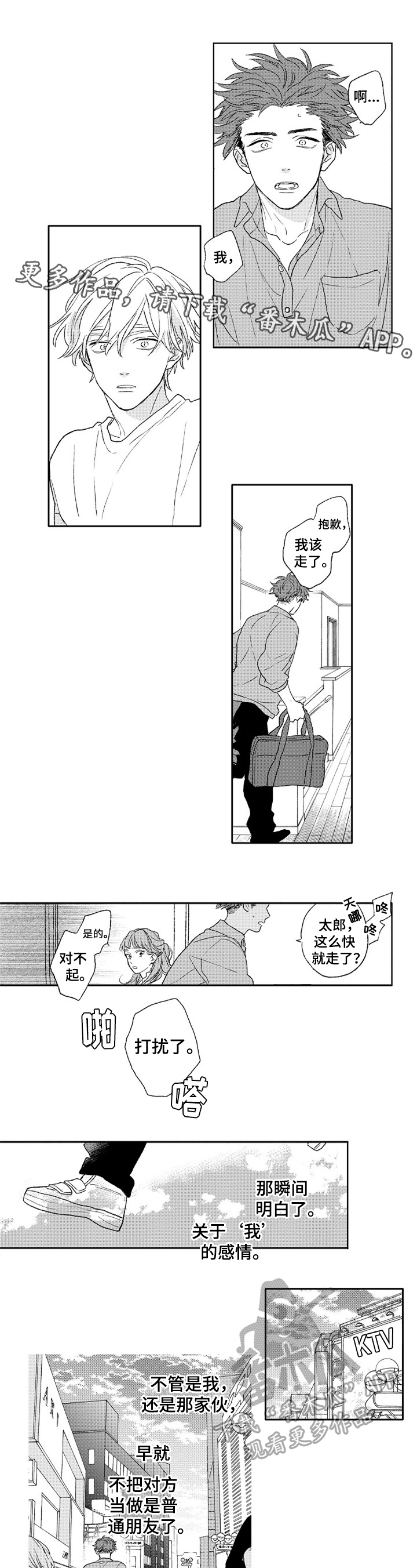 第14章：理由0