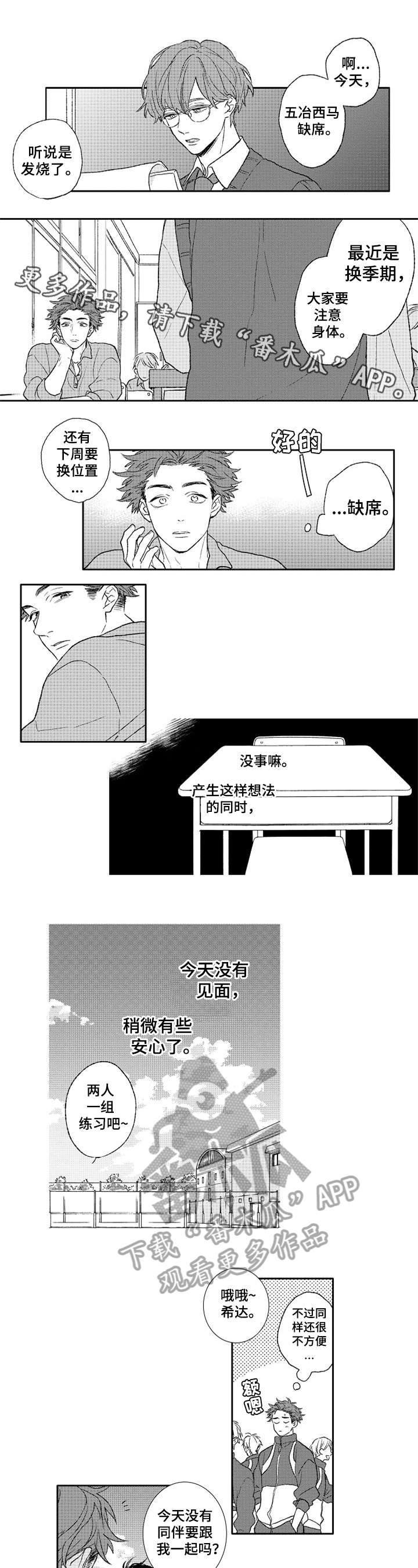 第10章：变化0