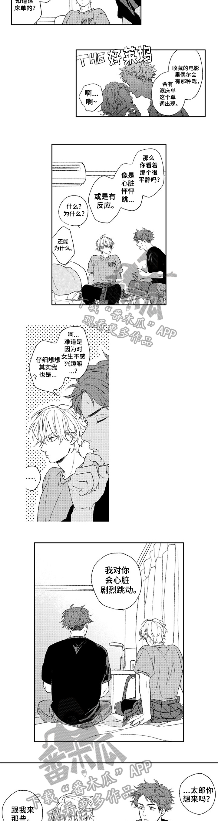 第20章：不懂2