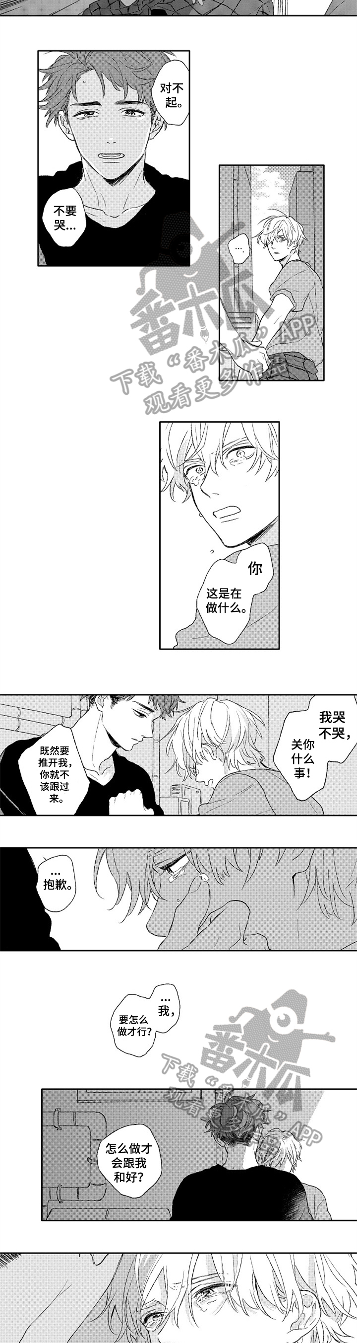 第19章：认错1