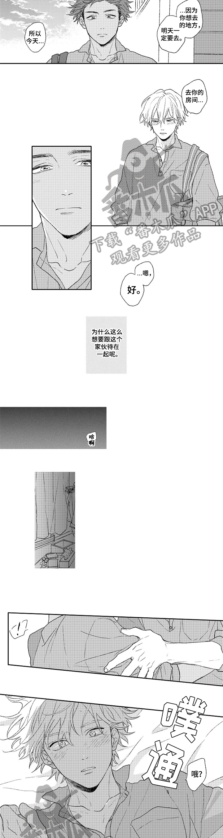第8章：纠结1