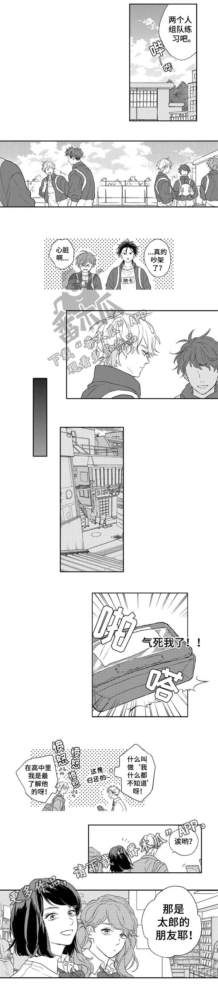 第16章：疏远4