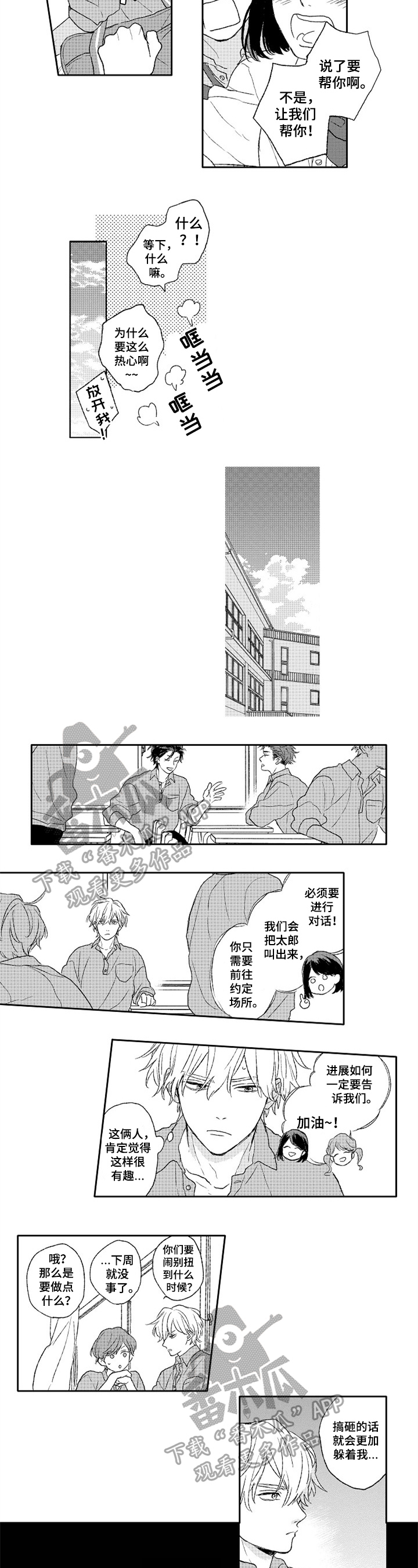 第17章：决心4