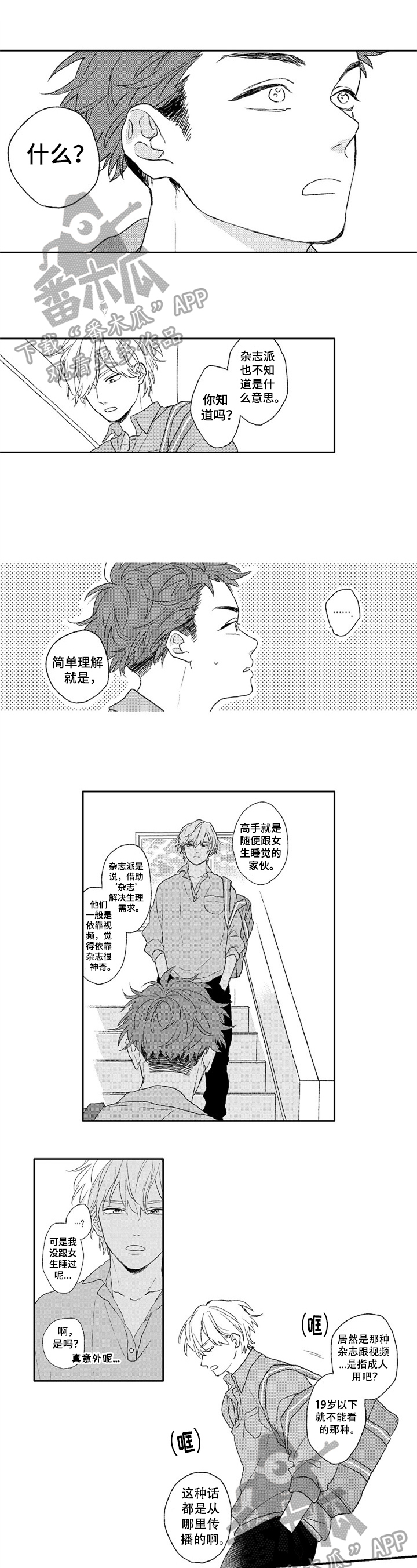 第4章：懵懂0