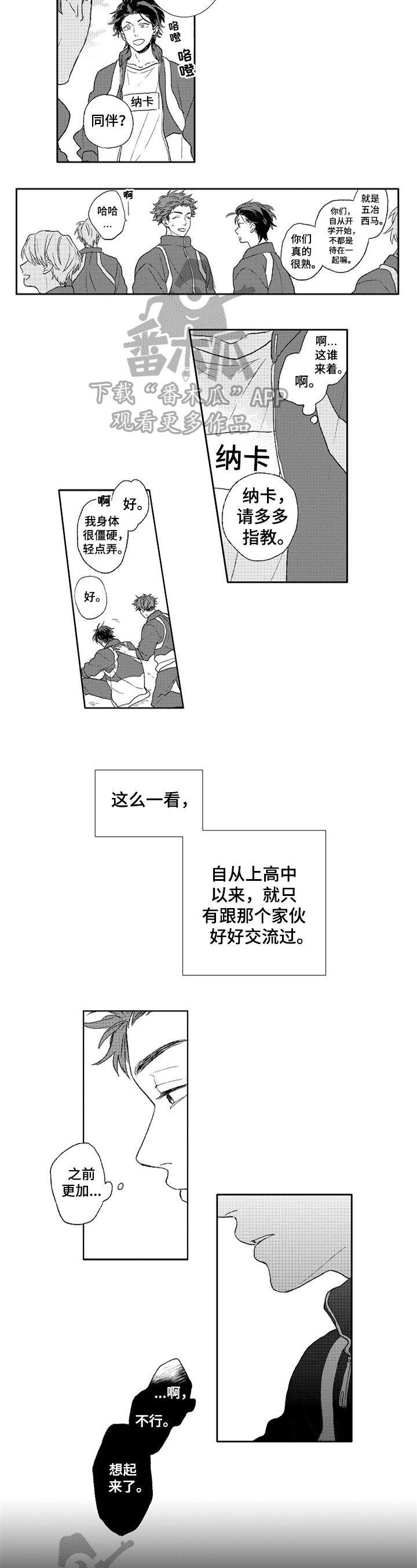 第10章：变化1