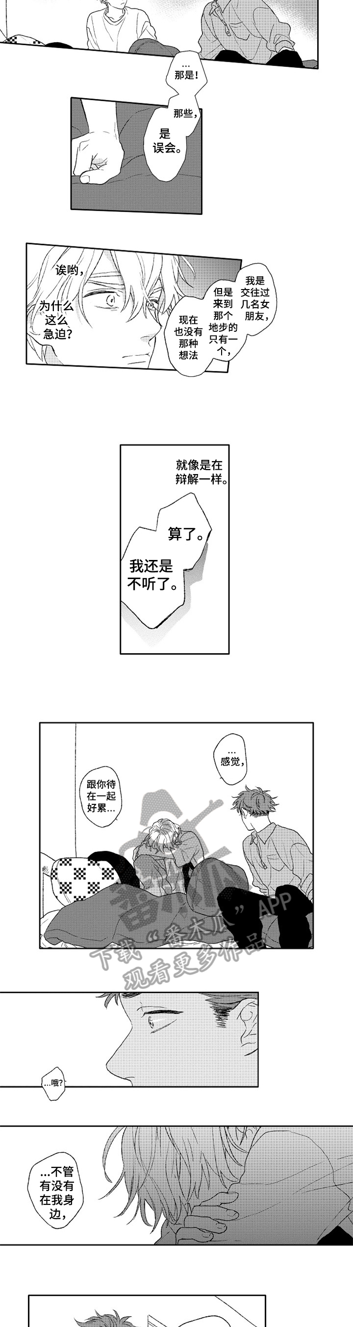第13章：拒绝2