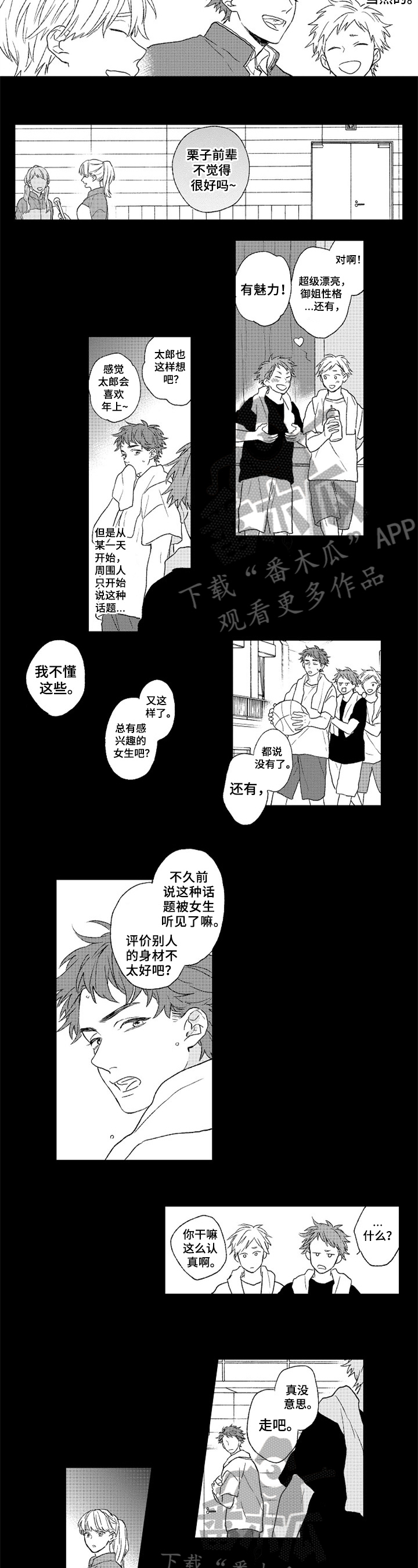 第10章：变化3