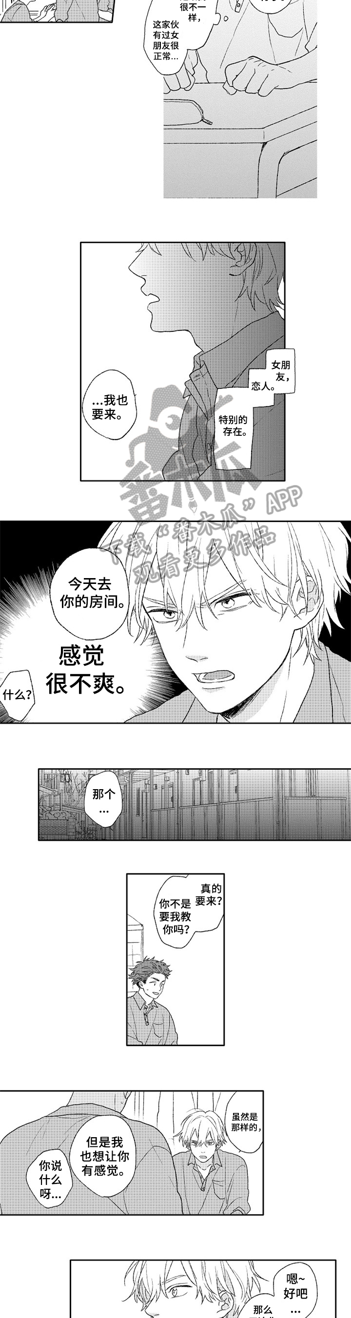 第6章：问题3